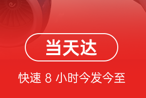 温州空运公司航空货运公司【机场