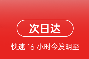 温州空运公司航空货运 航空货运